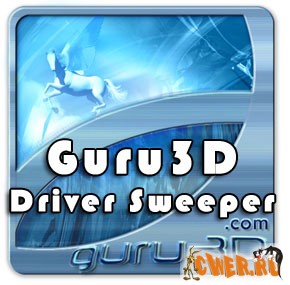 guru3d_driver_sweeper.jpg